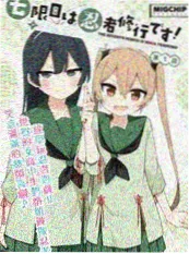 墨线之上漫改剧封面