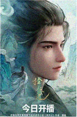 纸上飞行修复版海报