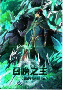 夏至未满动画封面